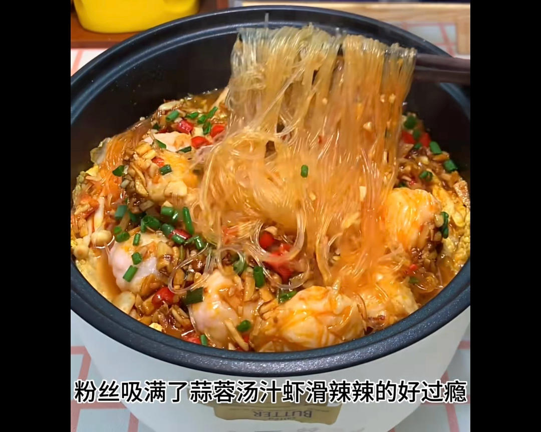 蒜蓉虾滑粉丝煲