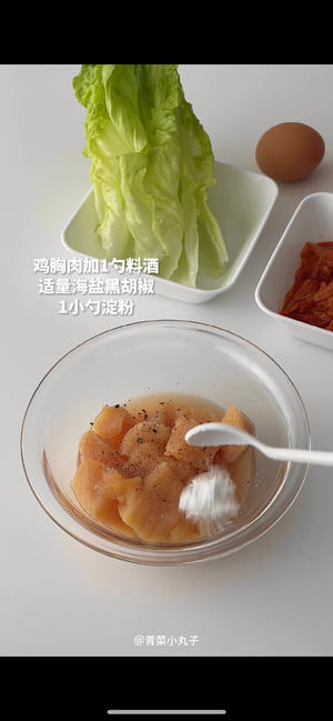 甜辣过瘾～低卡饱腹减脂‼️韩式鸡肉饭的做法 步骤1