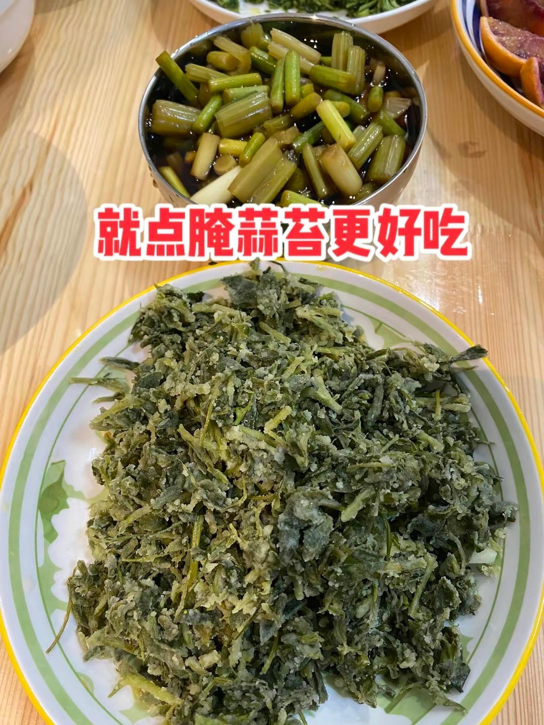 苜蓿麦饭家常版