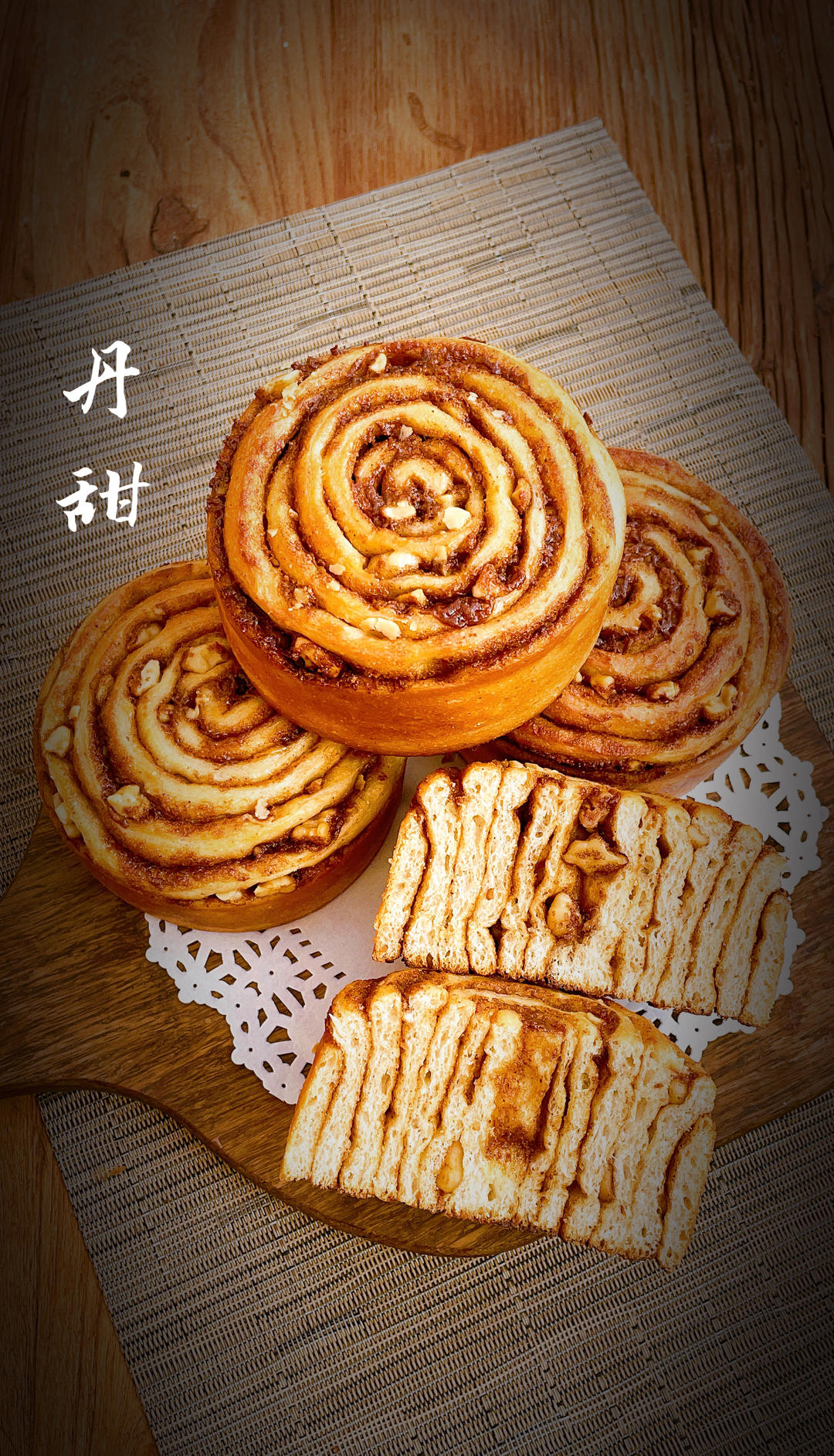 好吃！爱吃！香气浓郁热烈的布里欧修肉桂卷