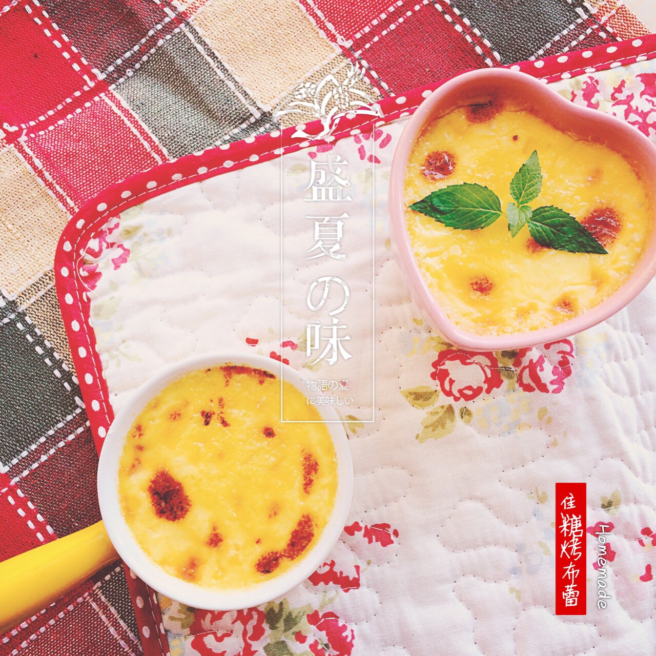 法式焦糖布丁