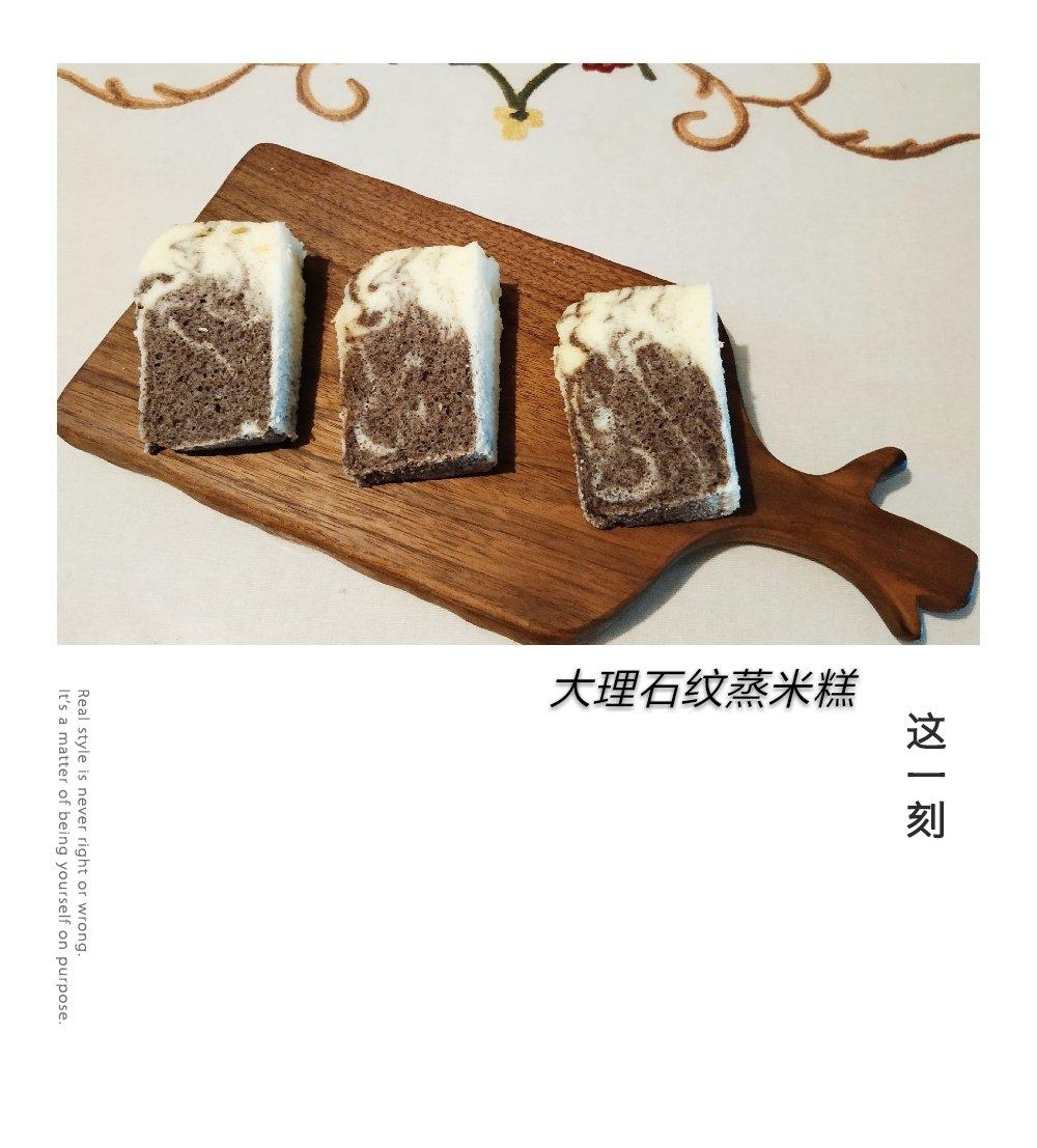 蒸米糕（超详尽）