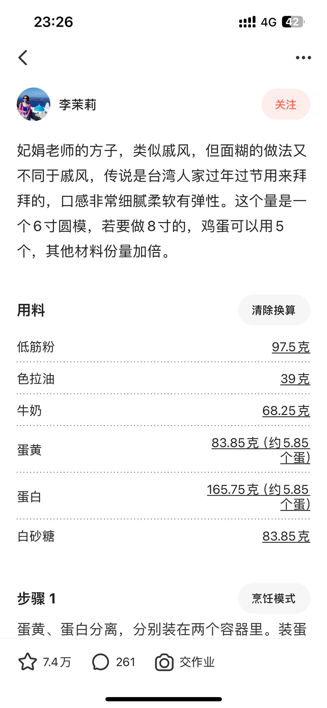 拜拜蛋糕
