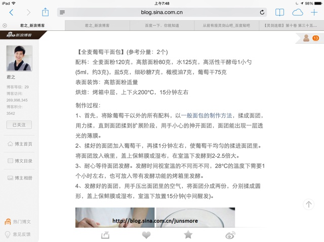 全麦葡萄干面包