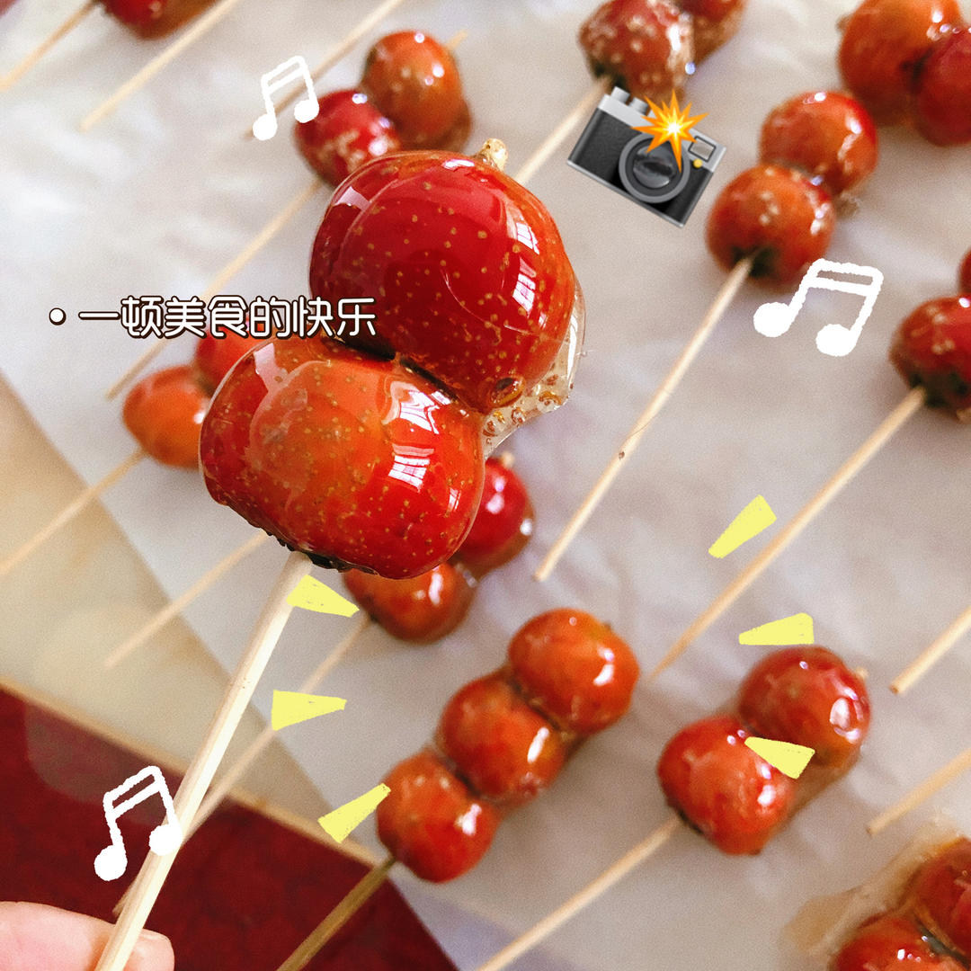 堂妈教你做冰糖葫芦