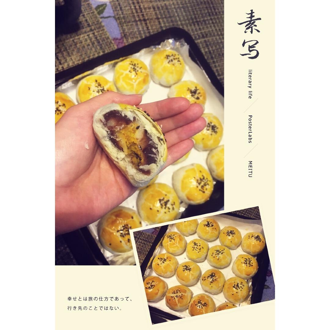 麻薯肉松蛋黄酥