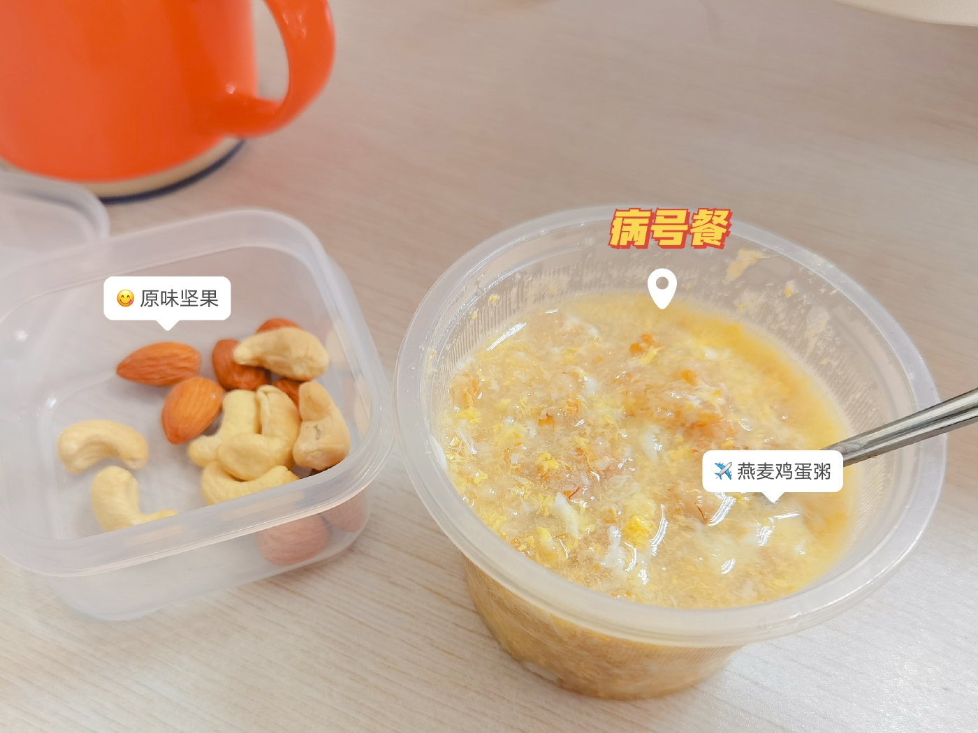 减脂期姨妈期的低gi早餐 五分钟的快手暖暖燕麦鸡蛋粥 中国胃必备的做法
