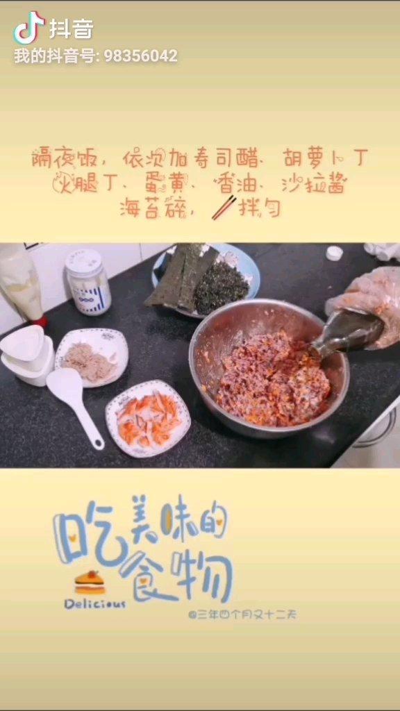 早餐饭团