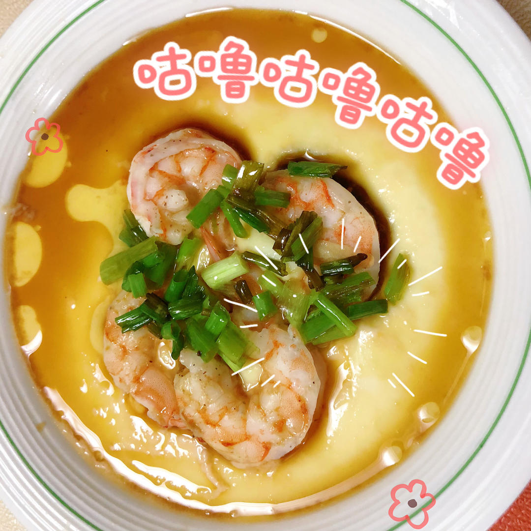 虾仁蒸蛋羹