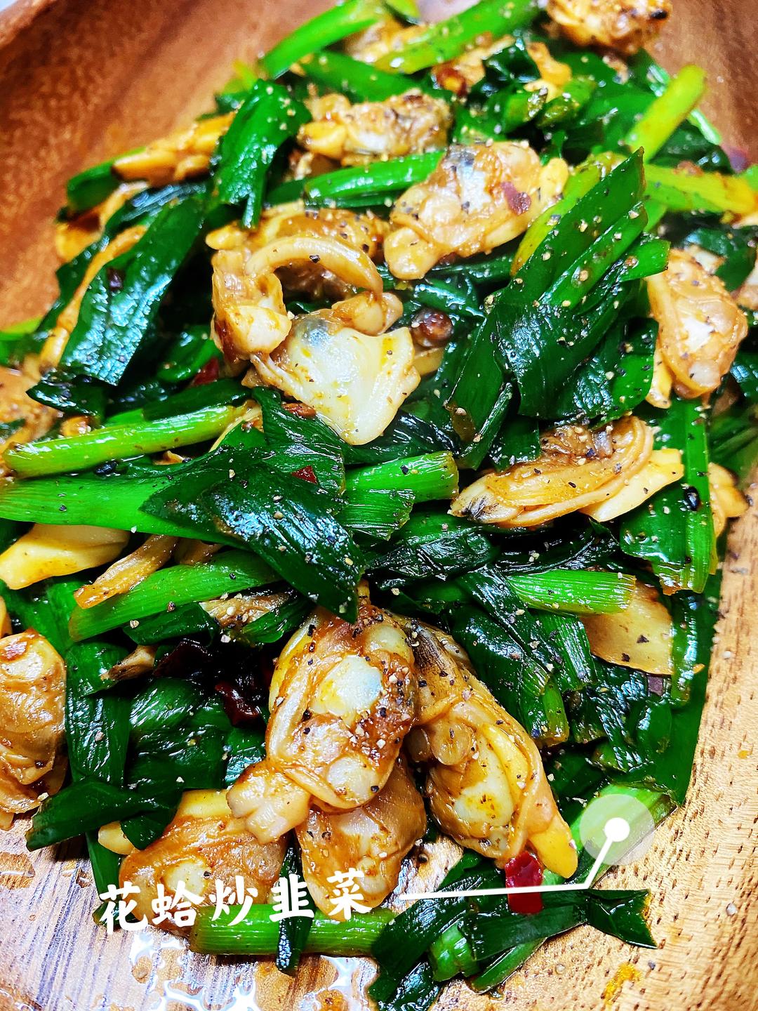 花蛤炒韭菜的做法