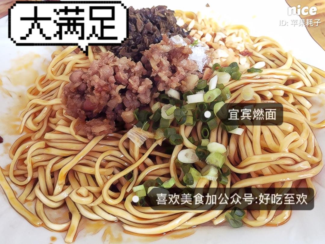 燃面