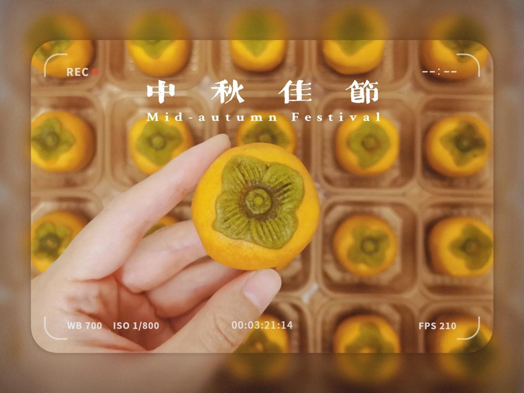 全网独家（原创）柿柿如意—广式金沙奶黄月饼（内附视频做法）