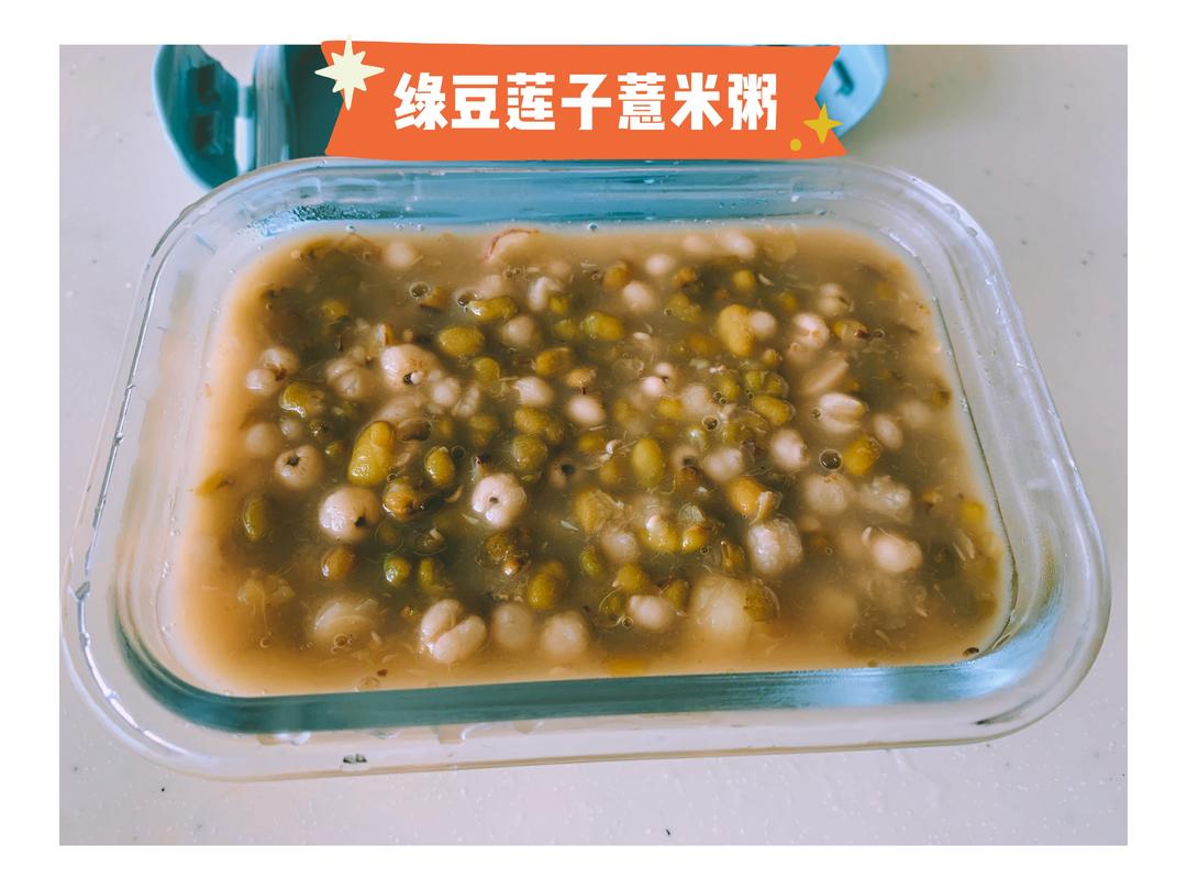 绿豆莲子薏米粥