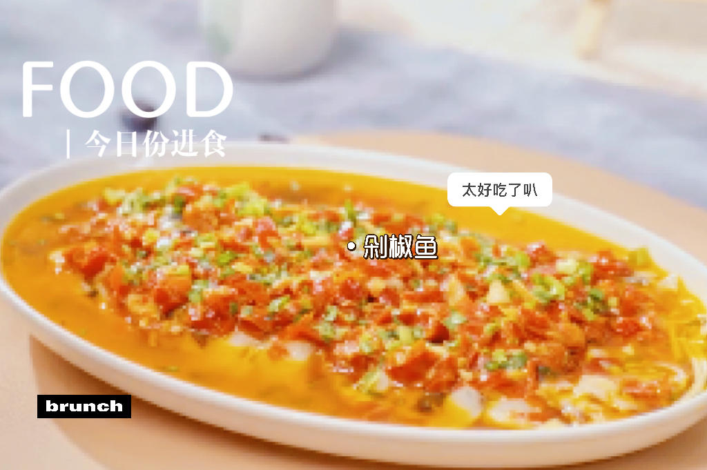 川菜经典，让人流口水的剁椒鱼的做法