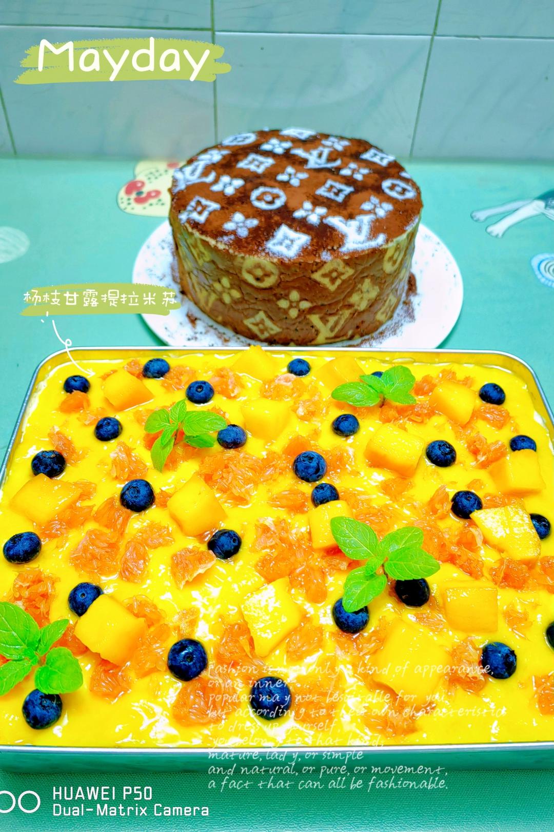 LV生日蛋糕