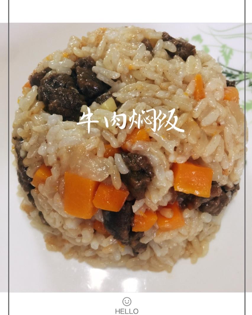 牛肉焖饭