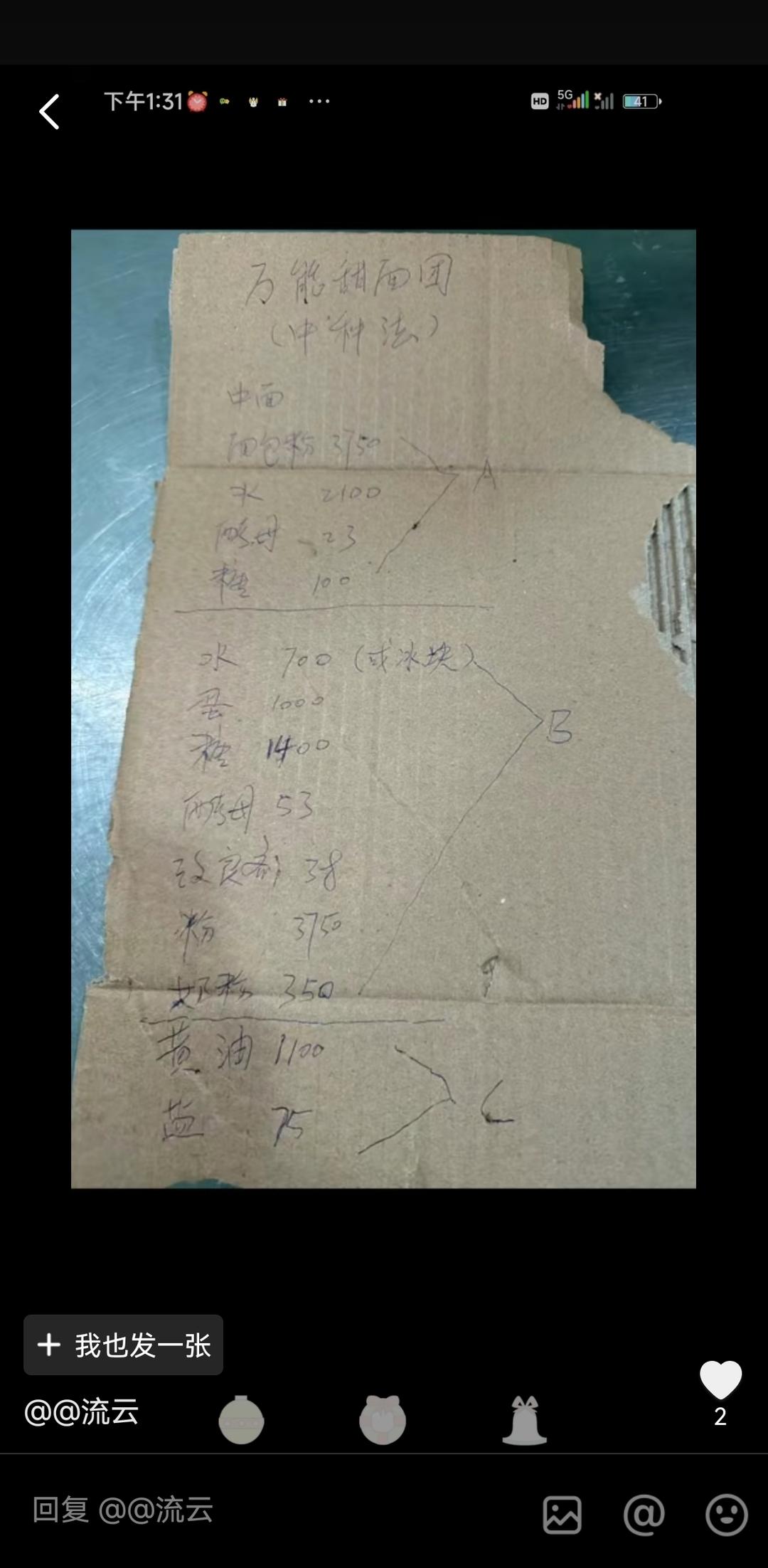 纯奶手撕吐司的做法 步骤1