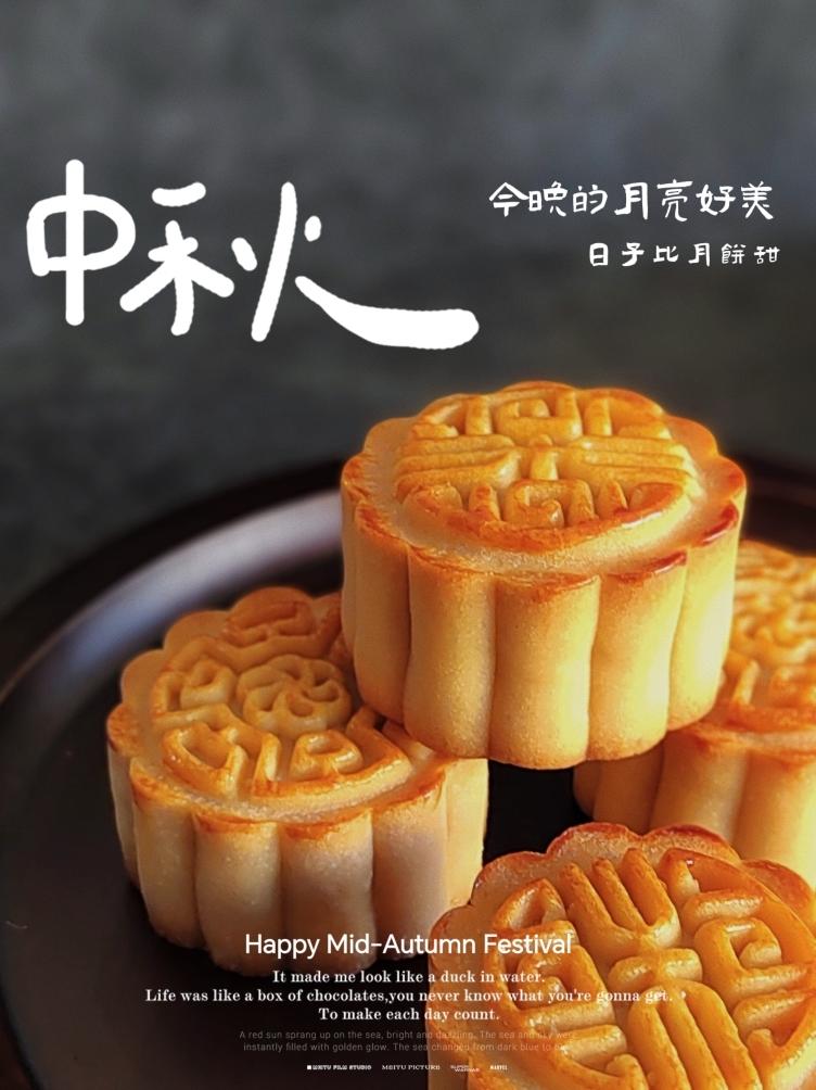 金沙肉松月饼