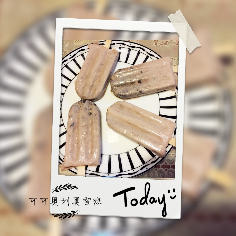 超级无敌好吃的奥利奥牛奶雪糕！！