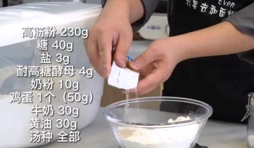 纯奶手撕吐司的做法 步骤1