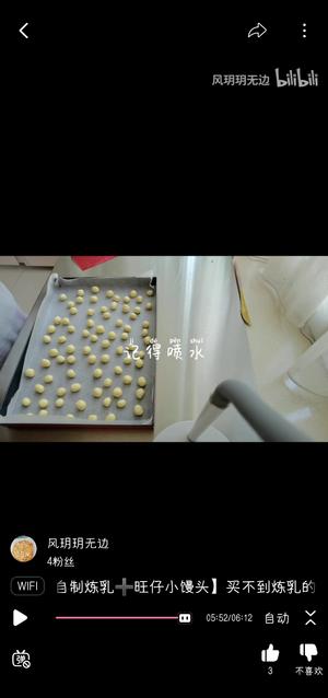 自制旺仔小馒头的做法 步骤15