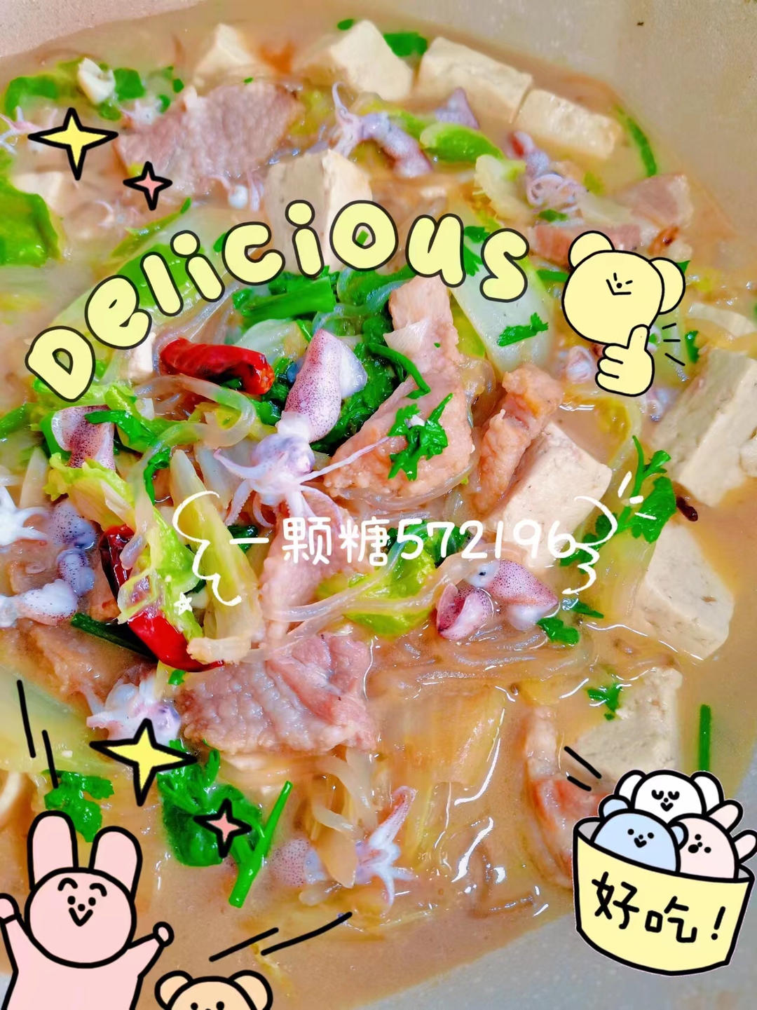 冬日暖身菜༄「笔管鱼白菜🥬炖豆腐」༄