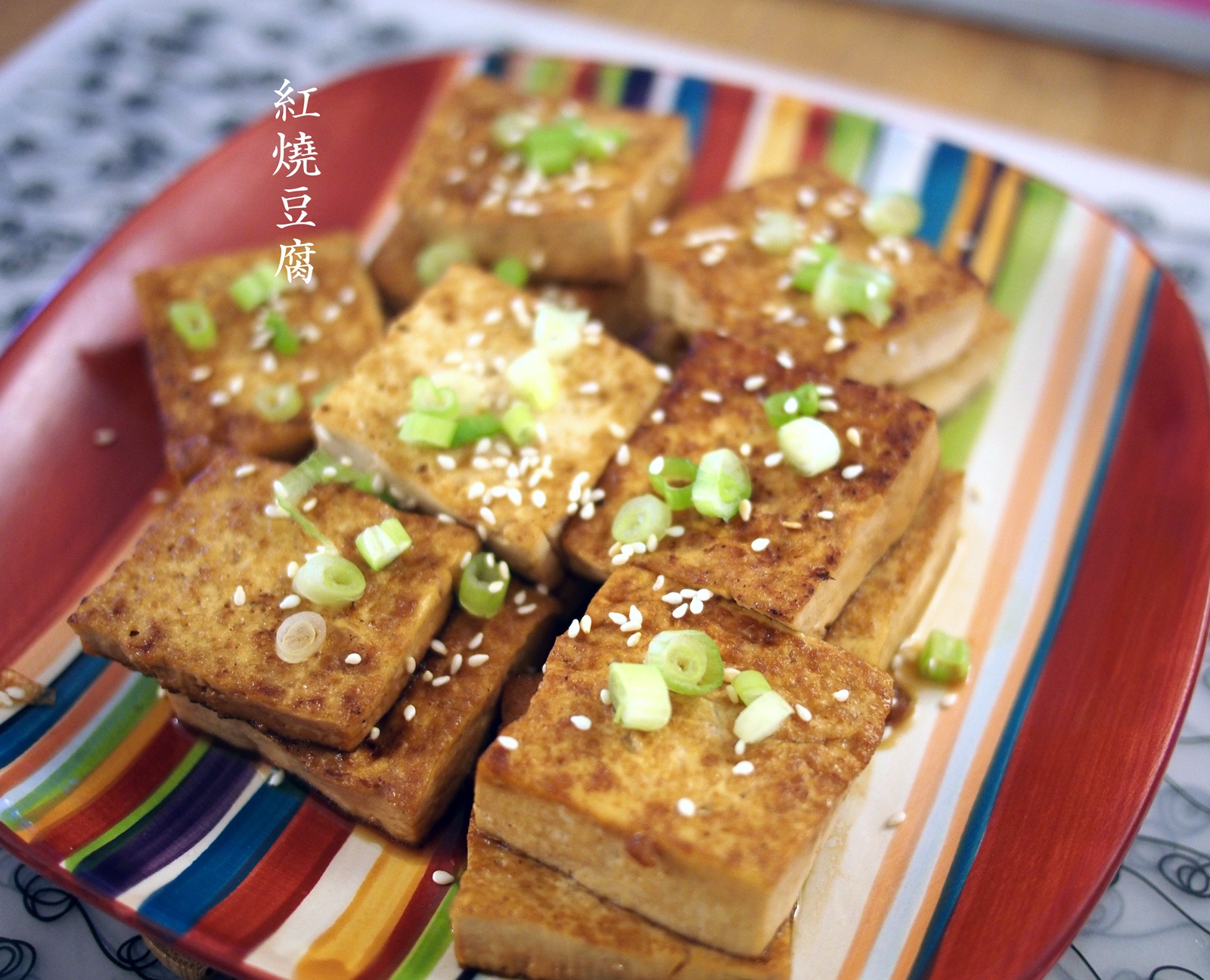 红烧豆腐