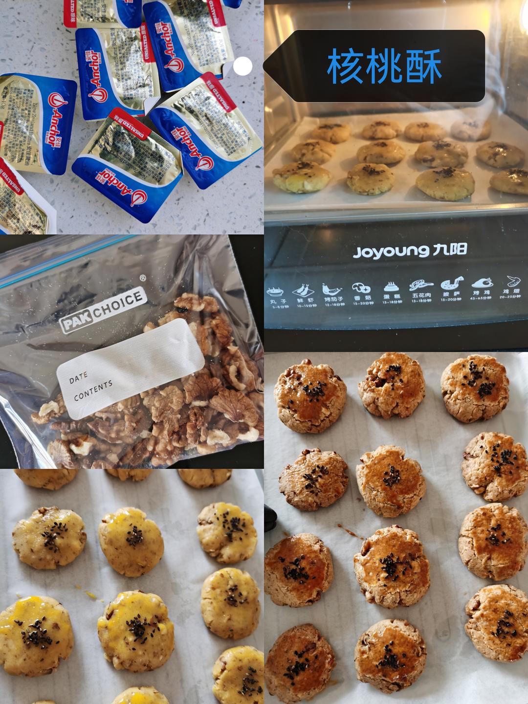 超好吃核桃酥饼干（适合新手，无泡打粉）