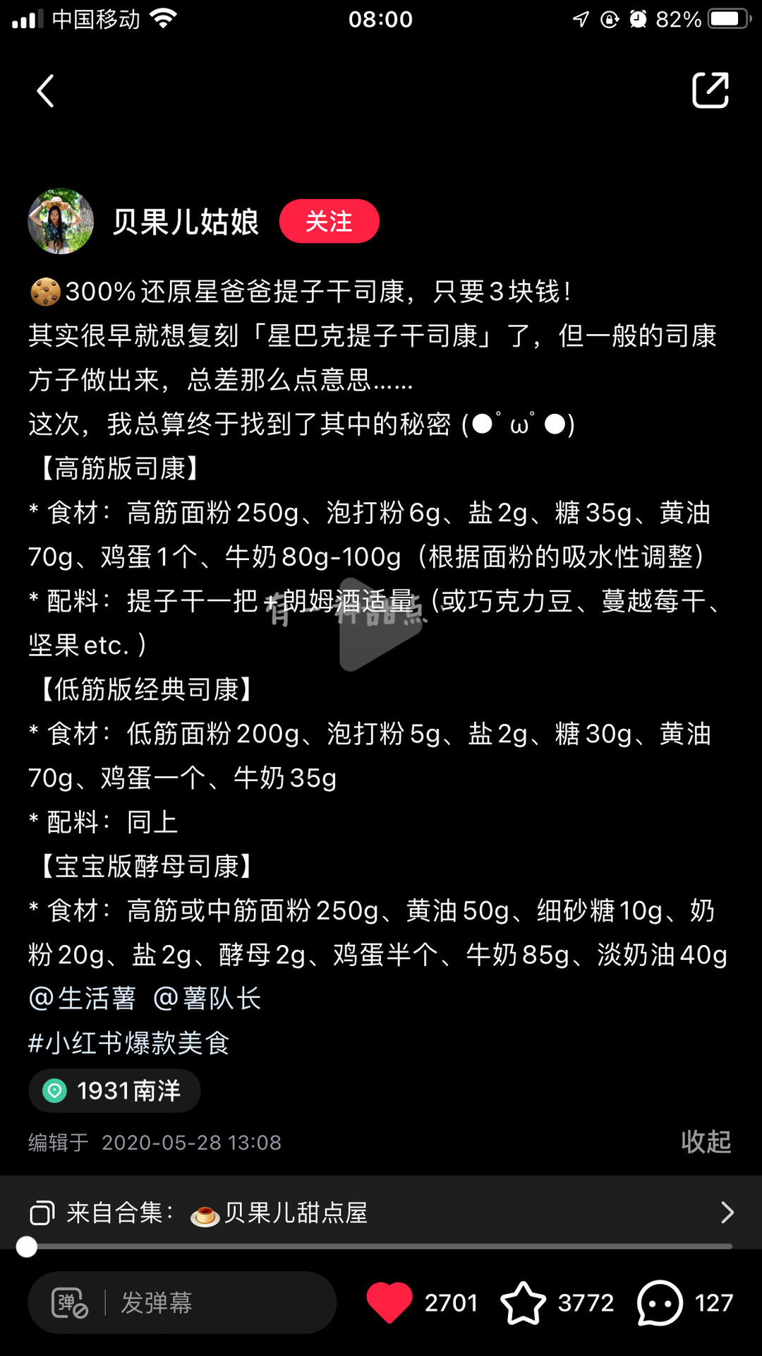 纯奶手撕吐司的做法 步骤1