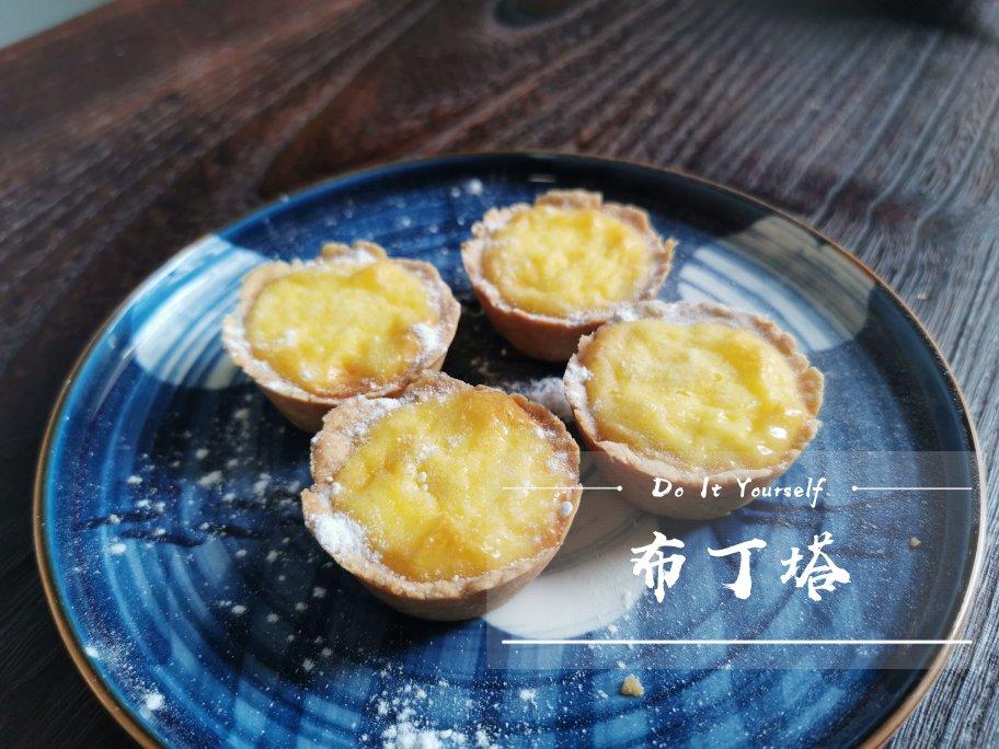 💕外酥里嫩～好吃到停不下来的德式布丁塔