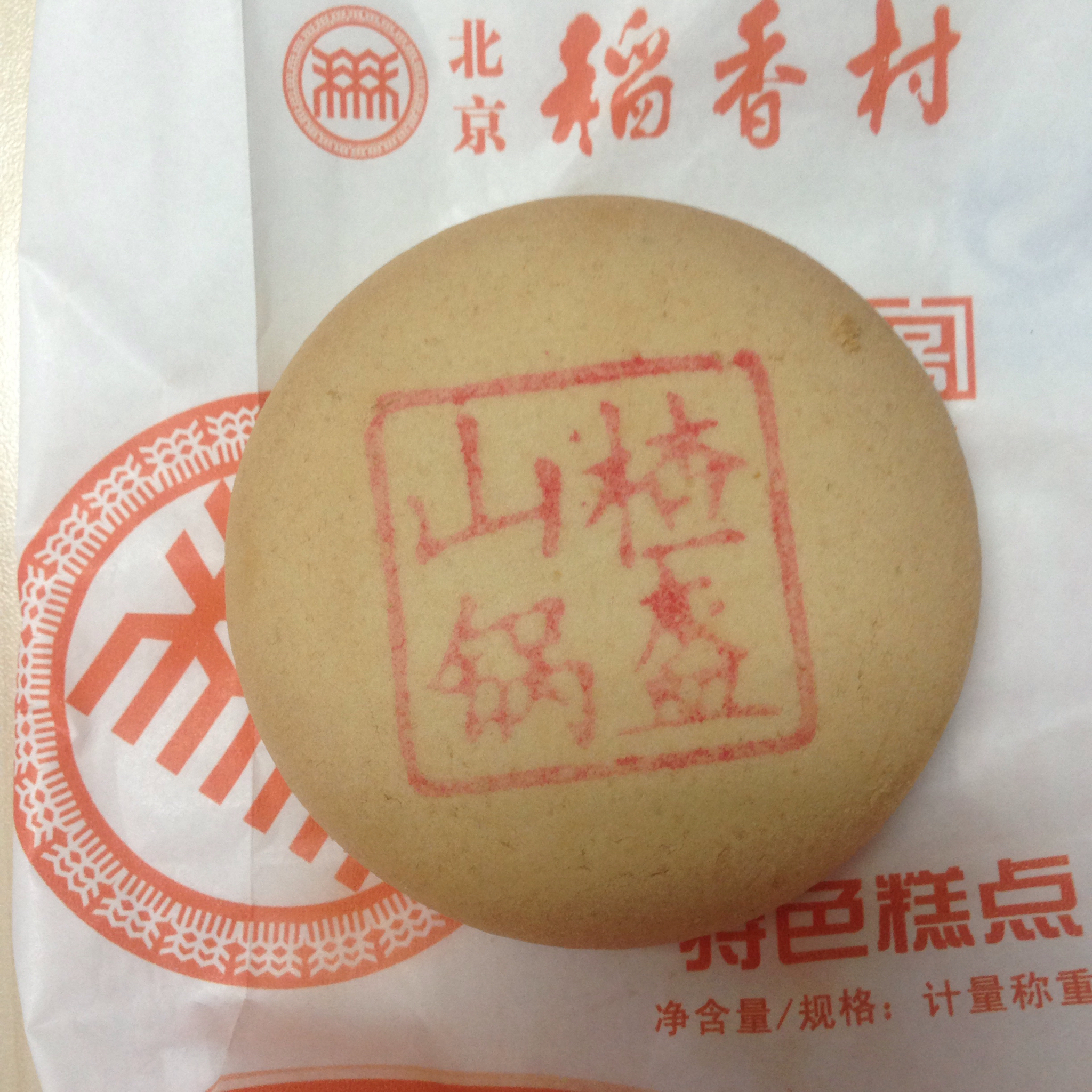 值得回忆的美味