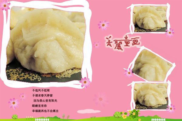 生煎饺子~东北冰花水饺