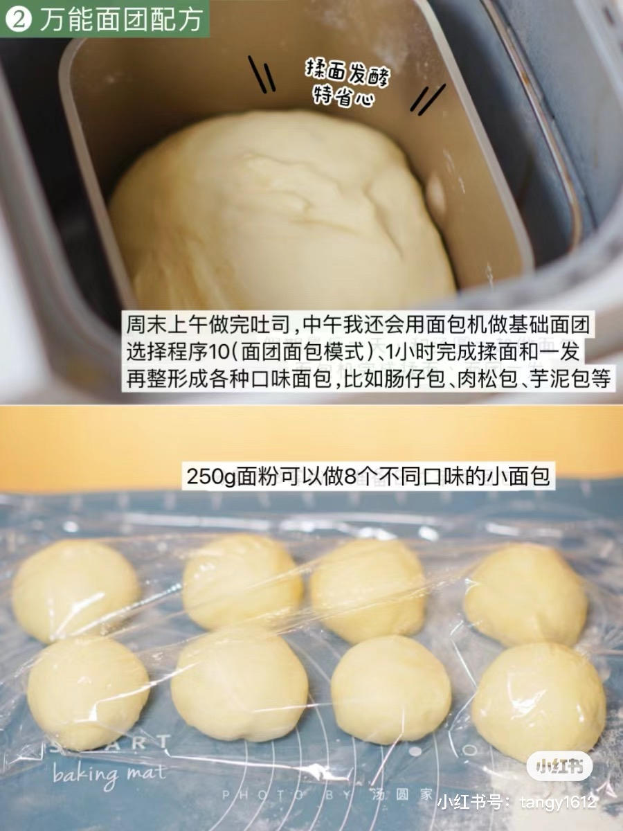 纯奶手撕吐司的做法 步骤1