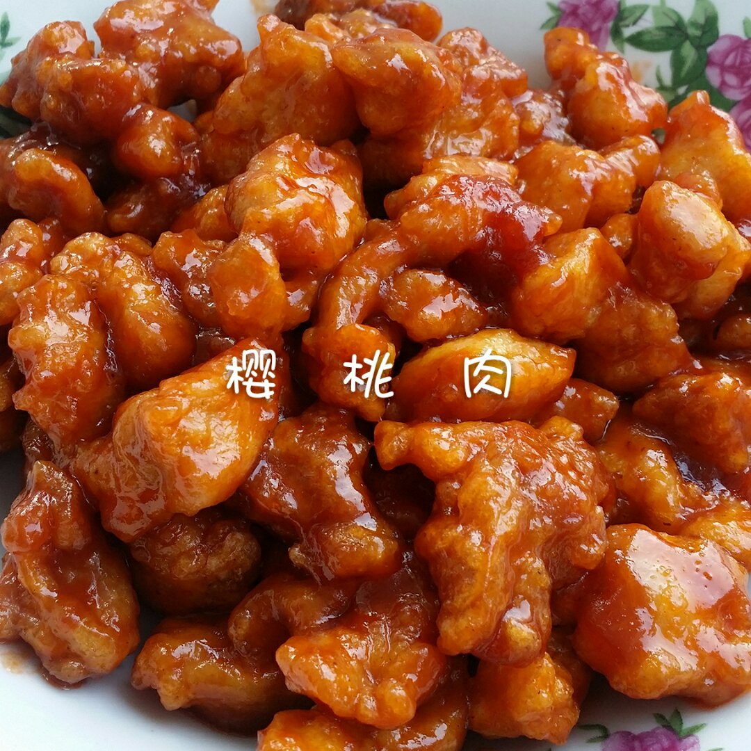 冰冰有礼2015做的樱桃肉