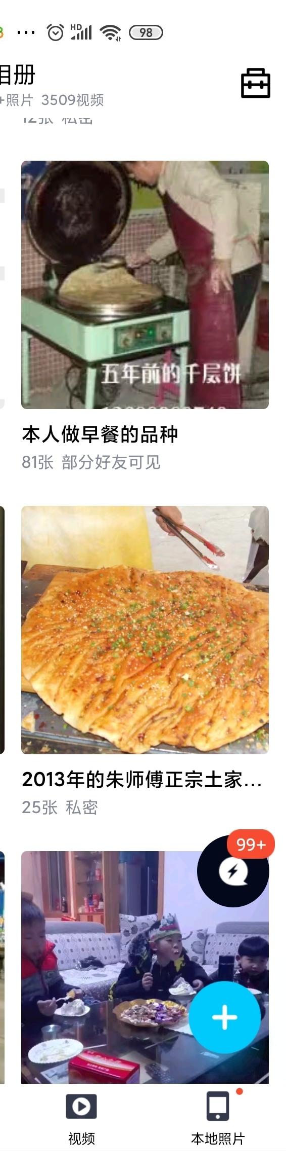 正宗土家酱香饼的做法