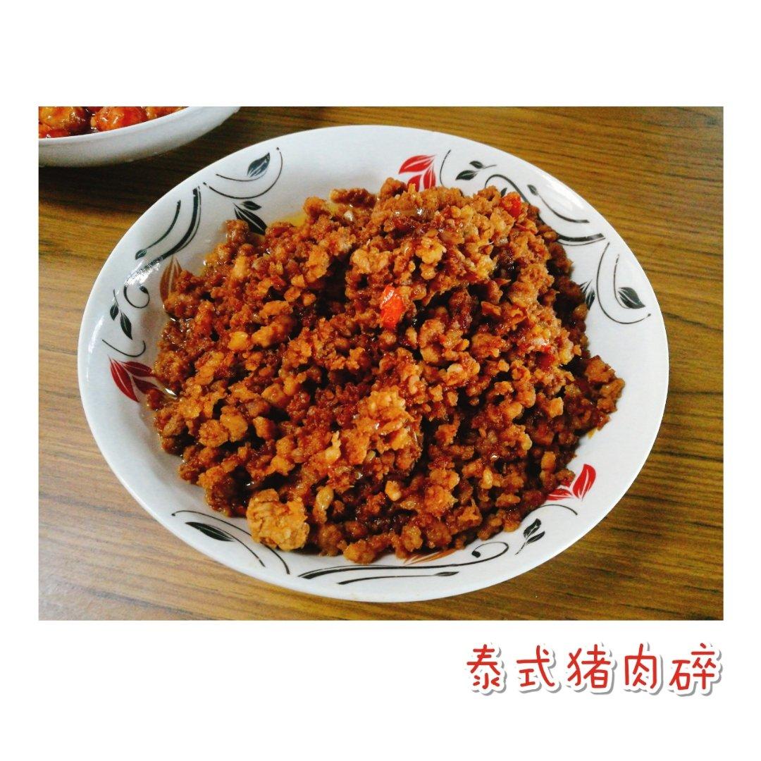 泰式肉碎