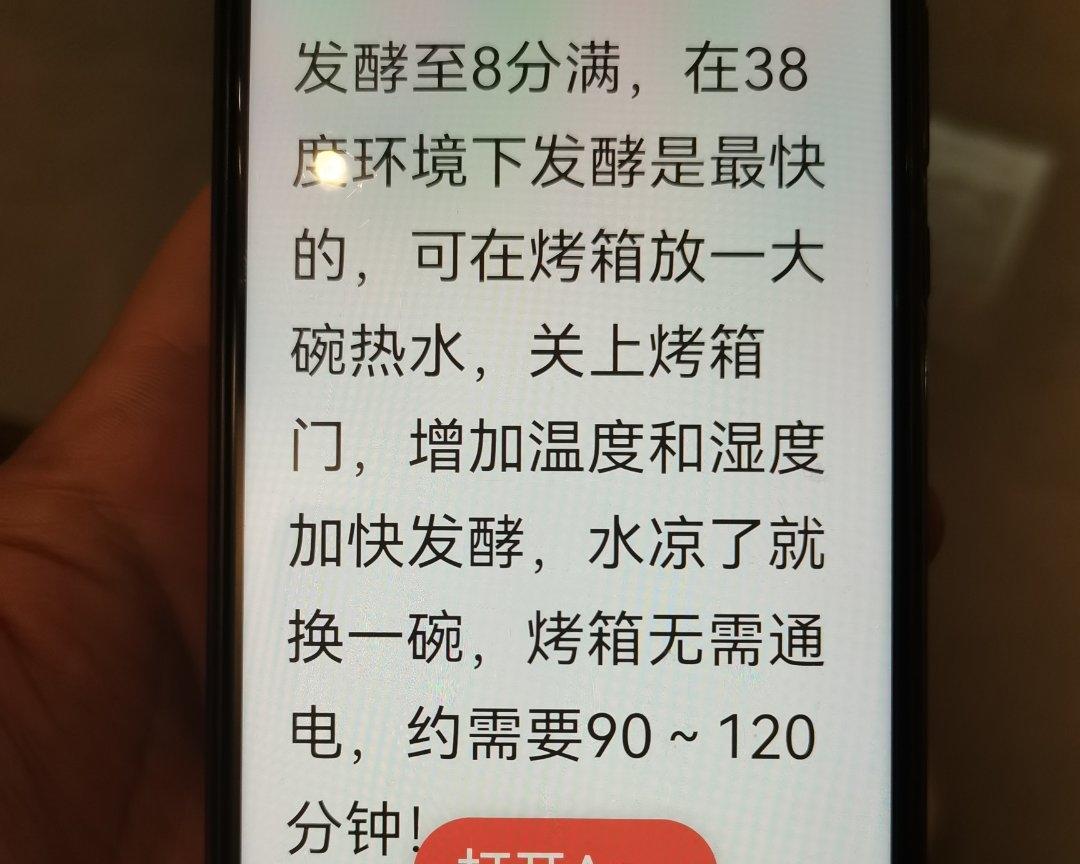 纯奶手撕吐司的做法 步骤1