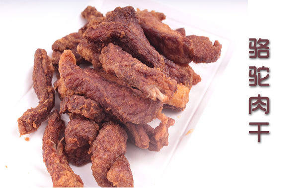 骆驼肉干的做法