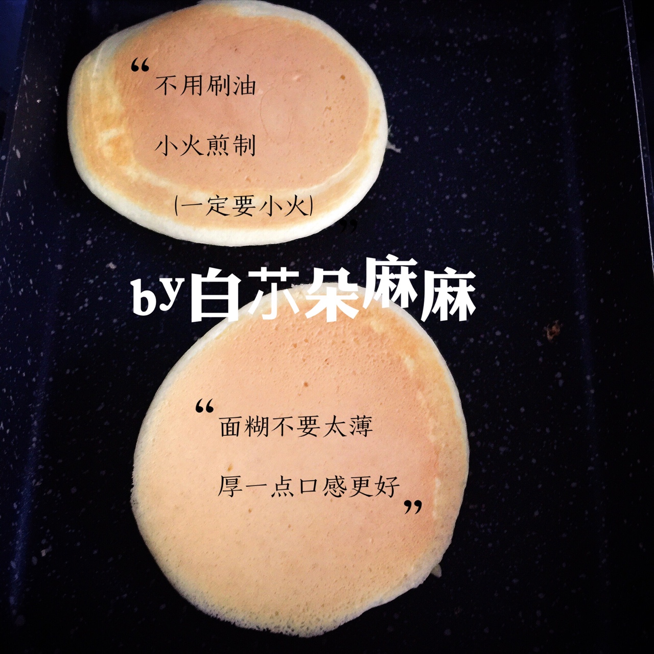 宝宝辅食：自制宝宝松饼的做法