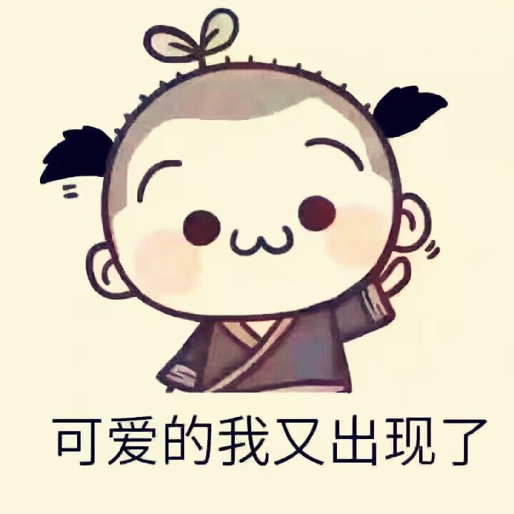 小妞丑丑