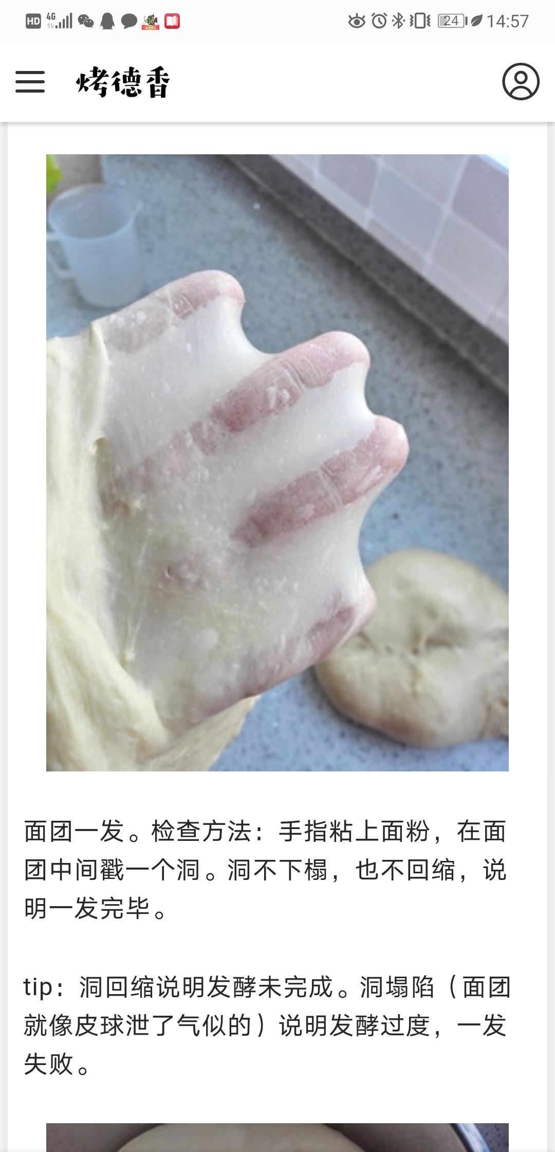 纯奶手撕吐司的做法 步骤1