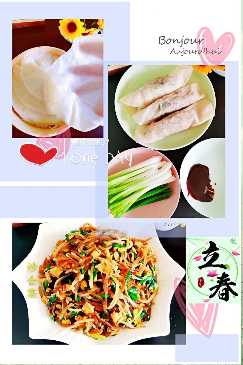 春饼&炒合菜🌮老北京的经典搭配套餐