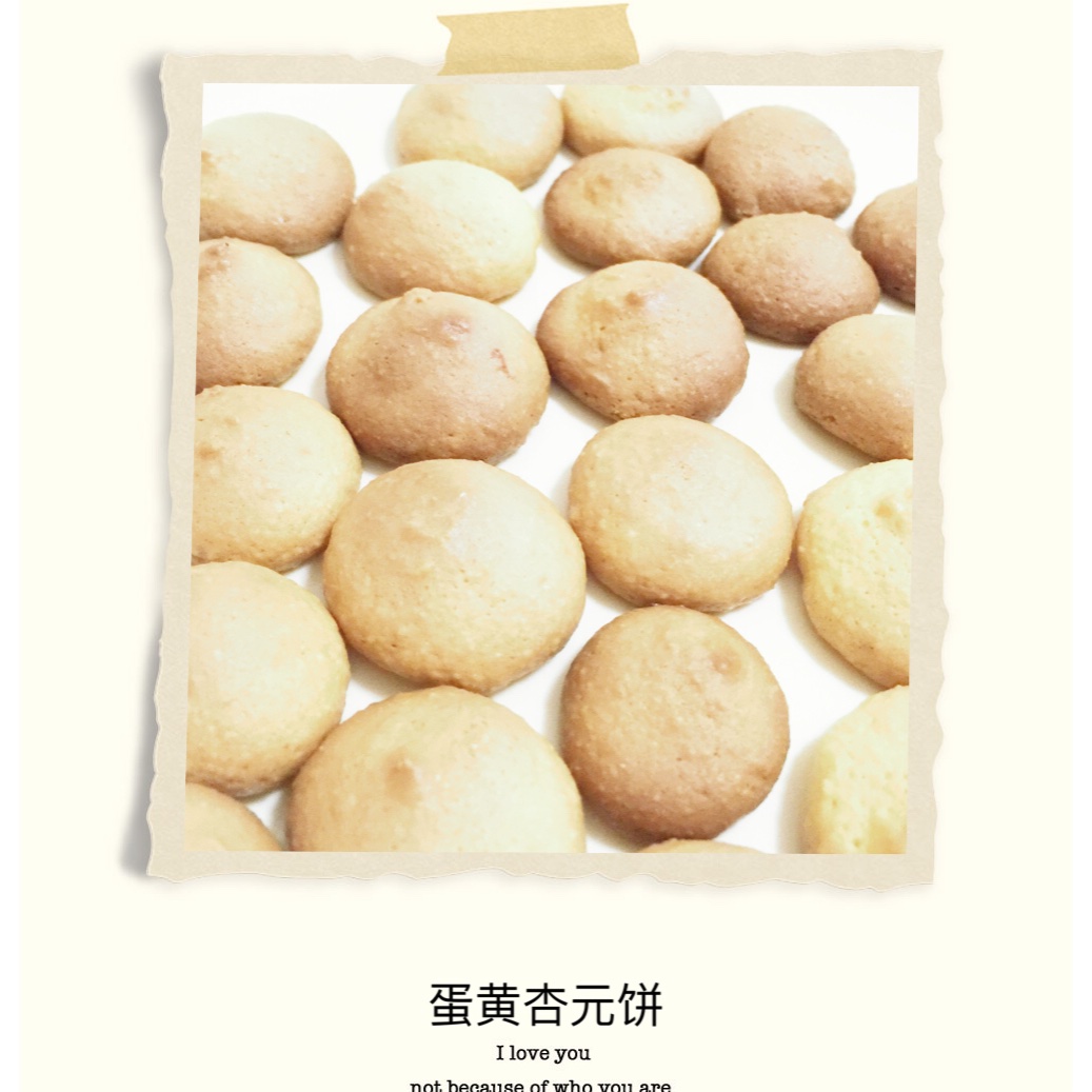 蛋黄饼干