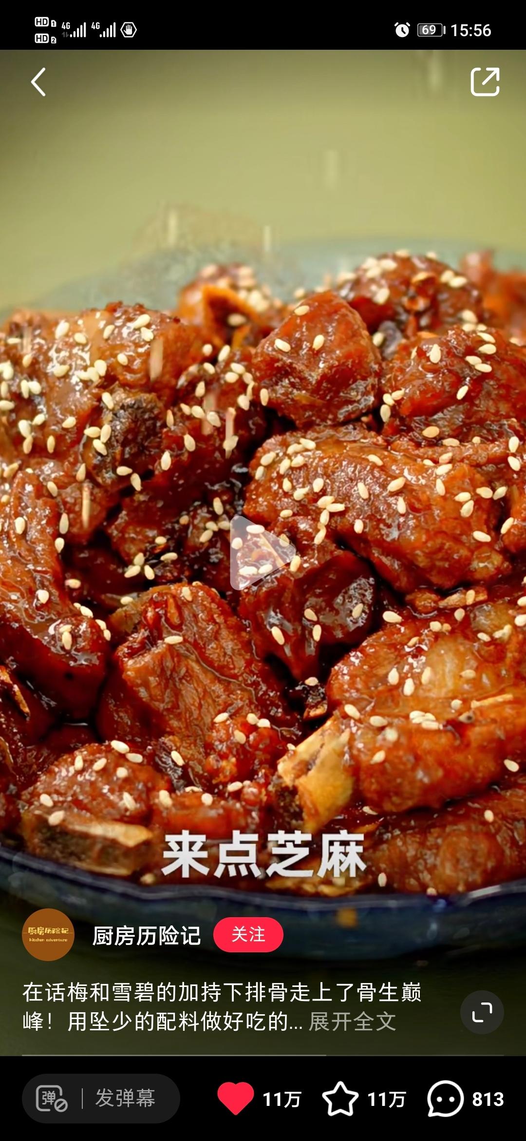 雪碧话梅小排的做法