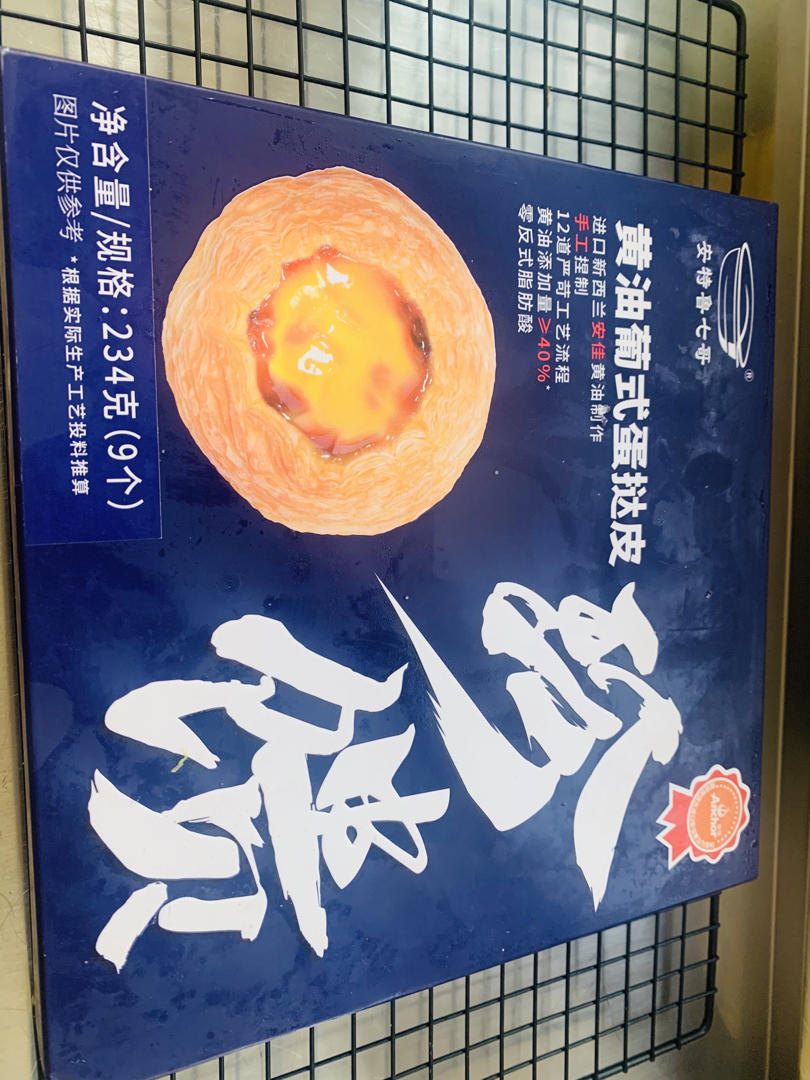 【有奖跟做】醇香丝滑|爆浆巧克力🍫脏脏蛋挞