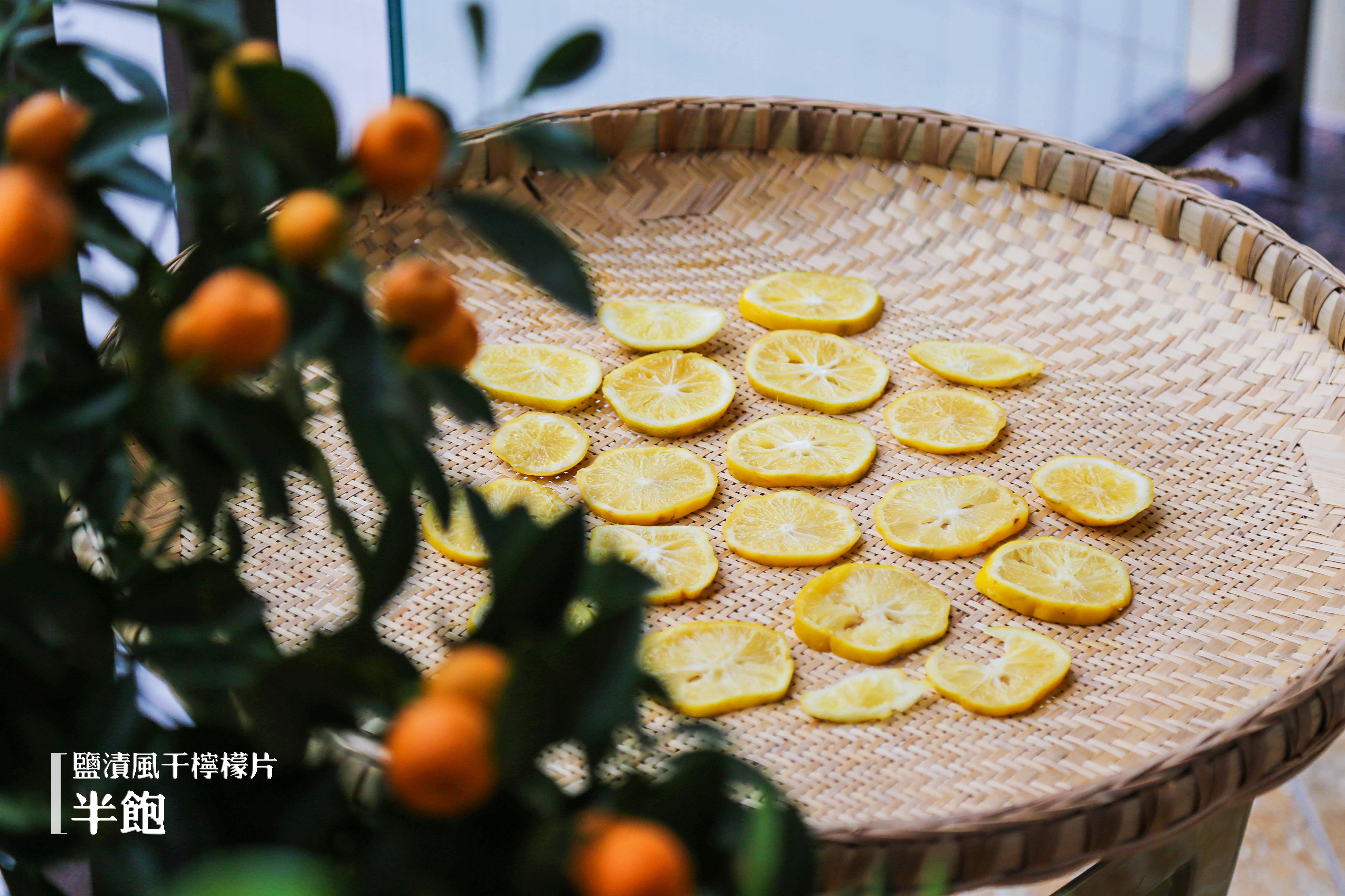 咸柠檬——盐渍风干柠檬片的做法
