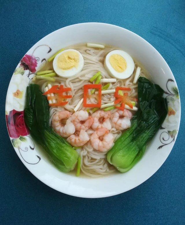 生日快乐^长寿面^