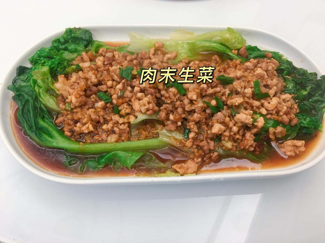 肉末生菜