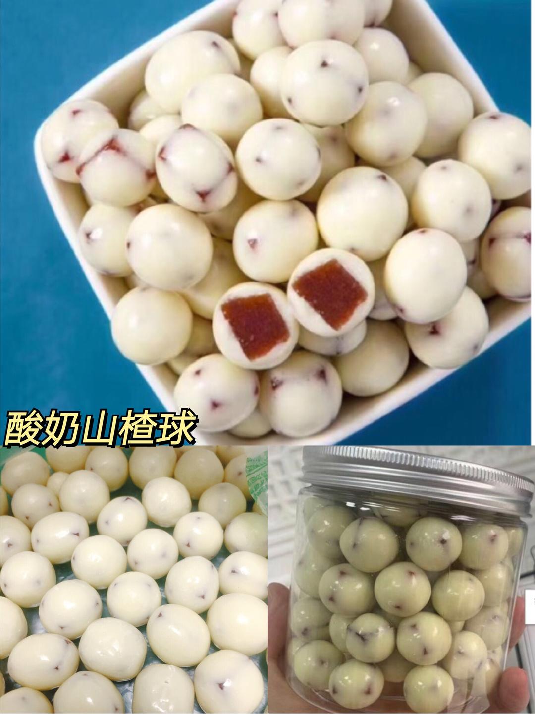 酸奶山楂球 简单 可操作