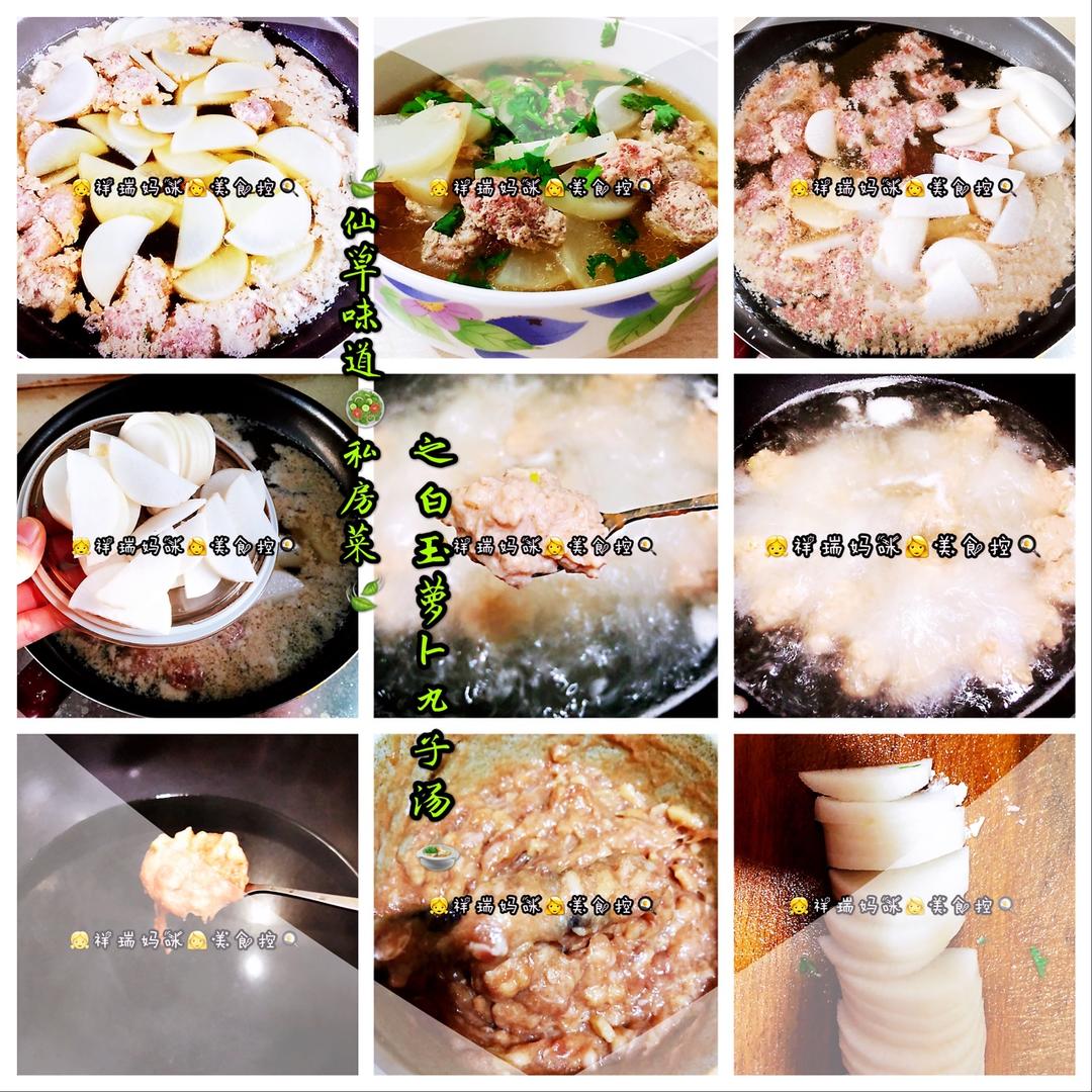 原创【仙草味道私房菜】之白玉萝卜丸子汤